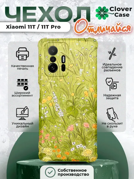 CloverCase Чехол на Xiaomi 11T 11T Pro с принтом