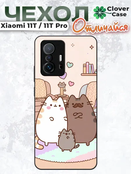 CloverCase Чехол на Xiaomi 11T Семья Пушина