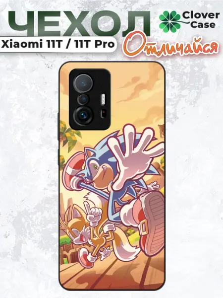 CloverCase Чехол на Xiaomi 11T Соник и Тейлз