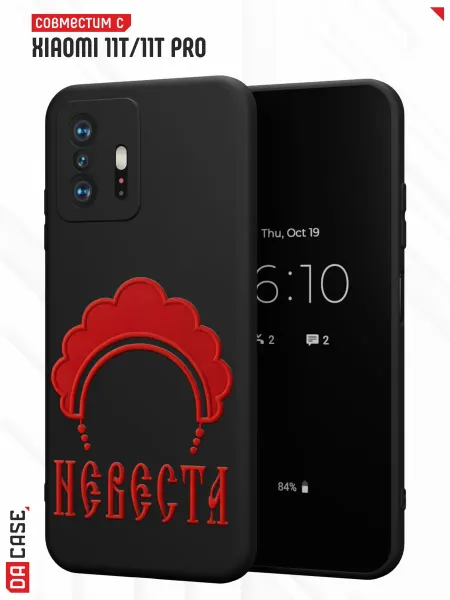 DACase Чехол на Xiaomi Mi 11t 11t Pro с принтом невеста