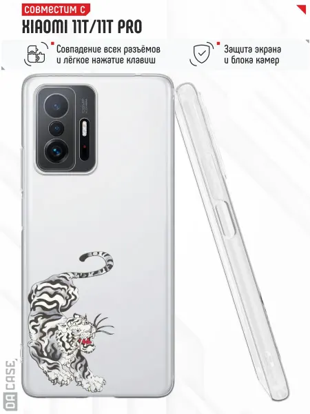 DACase Чехол на Xiaomi Mi 11t 11t Pro с принтом тигр