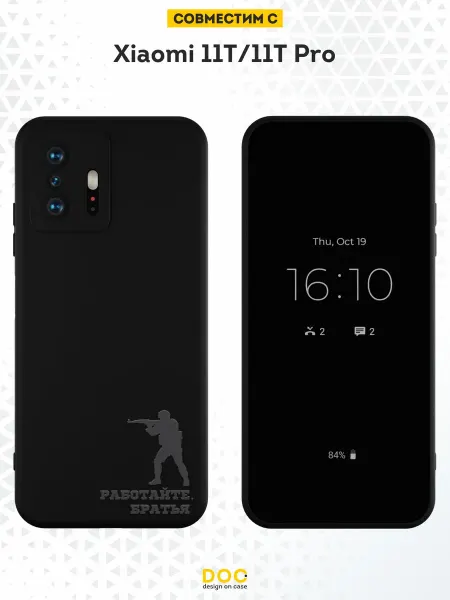 DesignOnCase Чехол на Xiaomi Mi 11t и 11t Pro с принтом Работайте братья