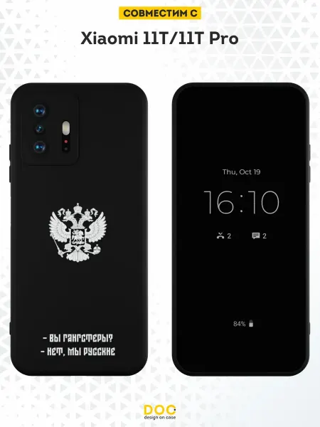DesignOnCase Чехол на Xiaomi Mi 11t и 11t Pro с принтом Патриот