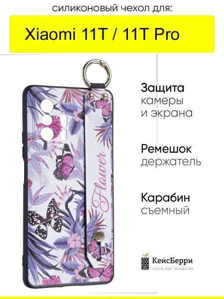 КейсБерри. Чехол для Xiaomi 11T (Pro), серия Flower