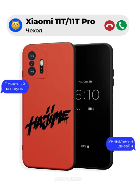 Чехол-Мания Чехол на Xiaomi 11T 11T Pro принт Miagi Hajime