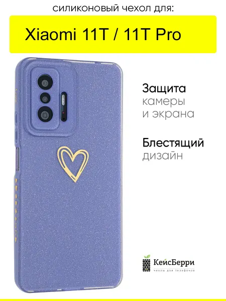 КейсБерри. Чехол для Xiaomi 11T (Pro), серия Gold heart