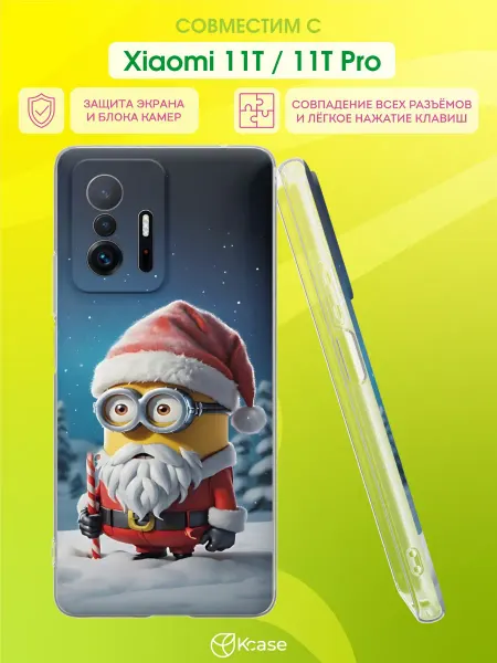 Kcase Чехол на Xiaomi Mi 11t и 11t Pro с принтом Миньоны