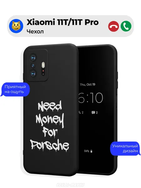 Чехол-Мания Чехол на Xiaomi 11T 11T Pro принт Need money Porsche