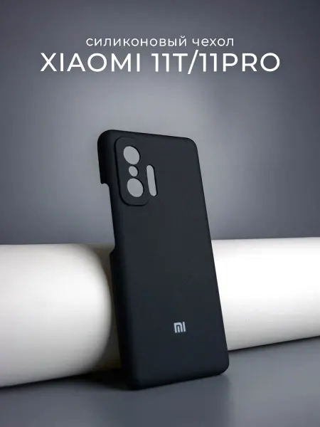 MOZZ Чехол на Xiaomi Mi 11T