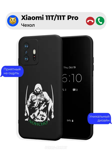 Чехол-Мания Чеченский чехол на Xiaomi 11T 11T Pro Nohcho