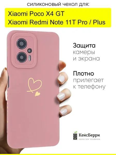 КейсБерри. Чехол для Xiaomi Poco X4 GT Redmi Note 11T Pro(Plus),Picture
