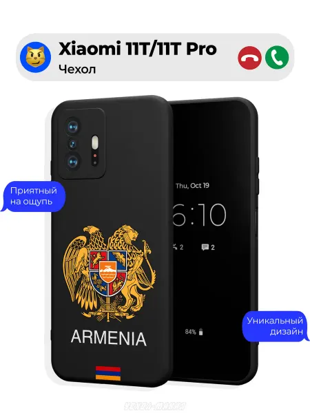 Чехол-Мания Чехол на Xiaomi 11T 11T Pro Герб Армении