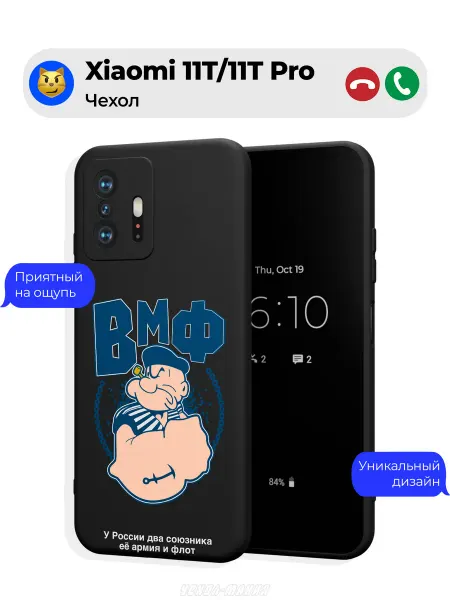 Чехол-Мания Чехол на Xiaomi 11T 11T Pro с принтом ВМФ