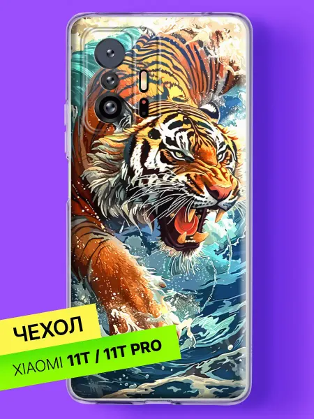 Xiaomi Чехол на 11T 11T Pro с принтом Тигр в волнах