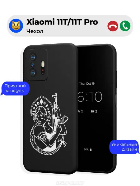 Чехол-Мания Чехол на Xiaomi 11T 11T Pro с принтом Девушки