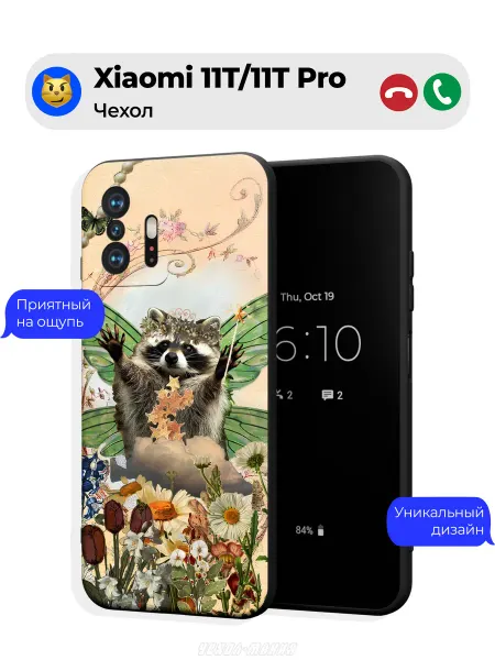 Чехол-Мания Чехол на Xiaomi 11T 11T Pro с енотом