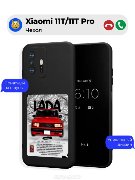 Чехол-Мания Чехол на Xiaomi 11T 11T Pro с принтом Жигули