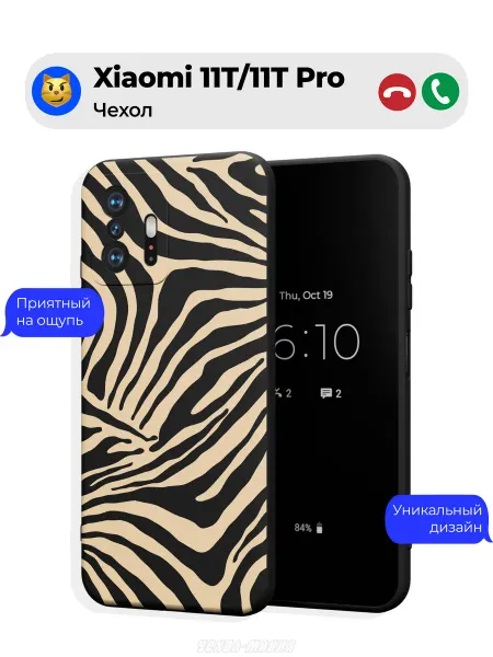 Чехол-Мания Чехол на Xiaomi 11T 11T Pro с принтом Зебра
