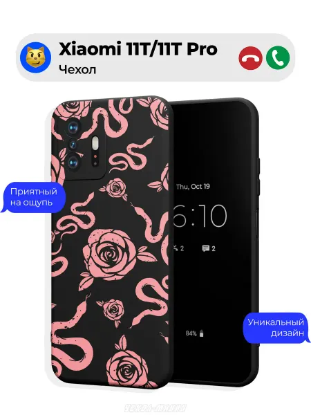 Чехол-Мания Чехол на Xiaomi 11T 11T Pro со змеей