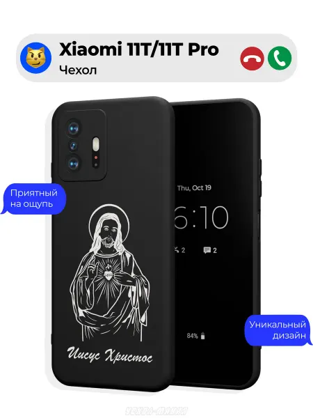 Чехол-Мания Чехол на Xiaomi 11T 11T Pro c принтом Иисус Христос
