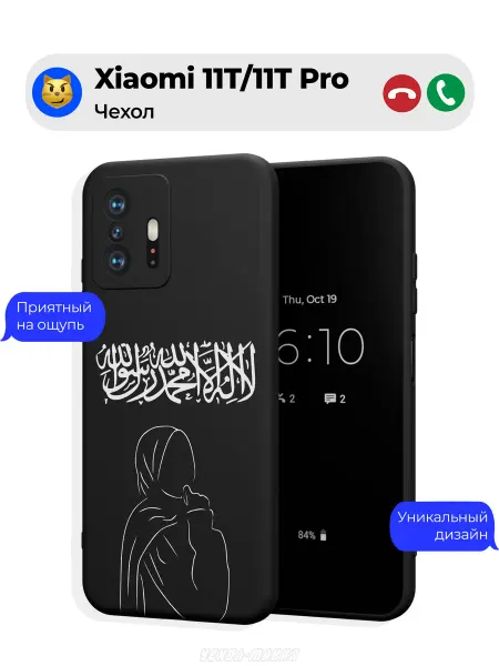 Чехол-Мания Чехол на Xiaomi 11T 11T Pro с принтом Хиджаб Ислам