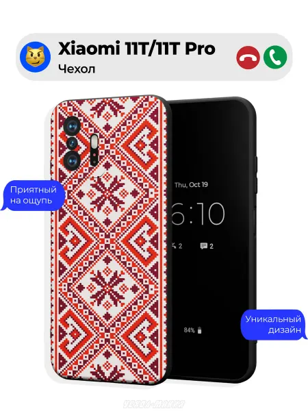 Чехол-Мания Чехол на Xiaomi 11T 11T Pro c принтом Ковер