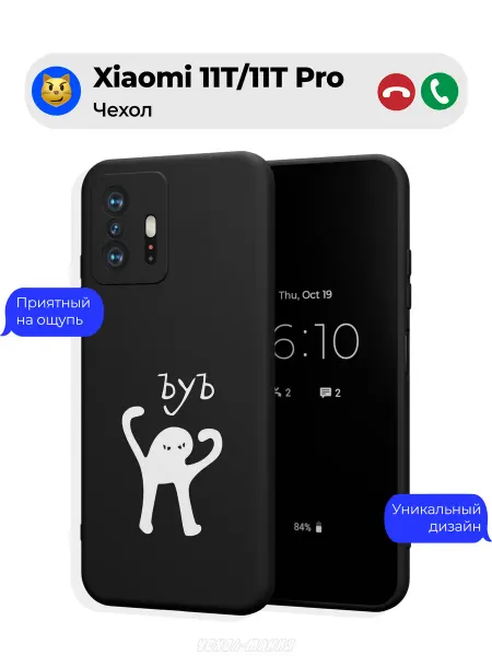 Чехол-Мания Чехол на Xiaomi 11T 11T Pro принт Ъуъ Котик