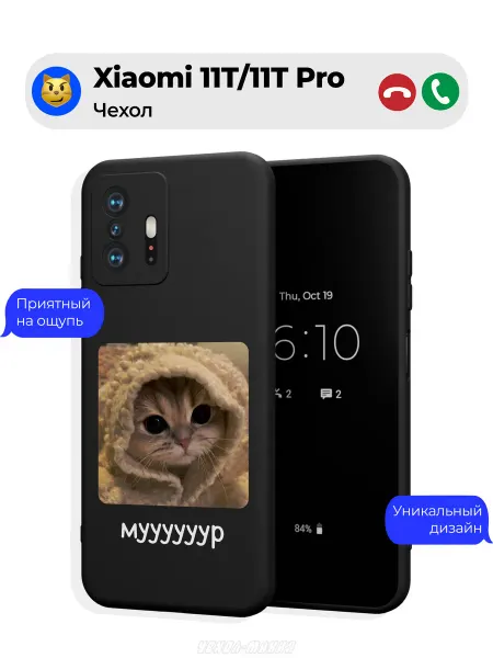 Чехол-Мания Чехол на Xiaomi 11T 11T Pro принт с котиком милый