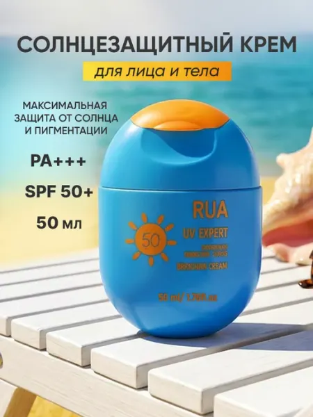 Корейская косметика Солнцезащитный крем для лица и тела с витаминами защищает и…