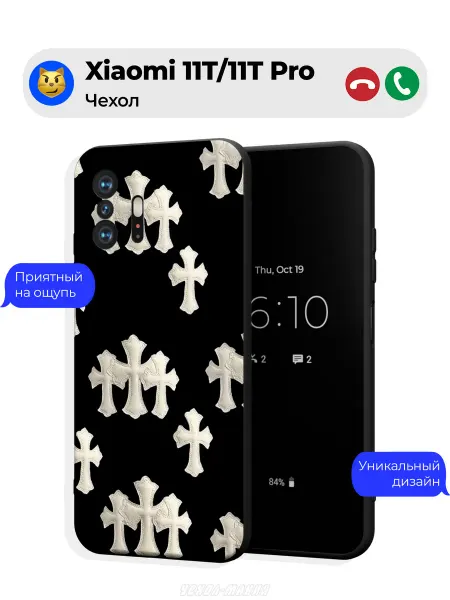 Чехол-Мания Чехол на Xiaomi 11T 11T Pro с крестами