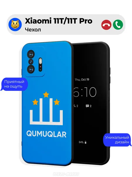 Чехол-Мания Чехол на Xiaomi 11T 11T Pro принт Кумыкский флаг