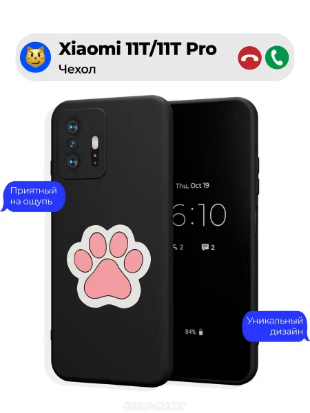 Чехол-Мания Чехол на Xiaomi 11T 11T Pro с таба лапкой