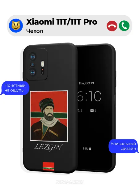 Чехол-Мания Чехол на Xiaomi 11T 11T Pro принт Лезгинский флаг