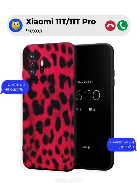 Чехол-Мания Чехол на Xiaomi 11T 11T Pro с принтом Леопарда