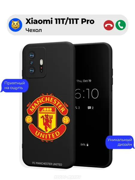 Чехол-Мания Чехол на Xiaomi 11T 11T Pro принт Манчестер Юнайтед