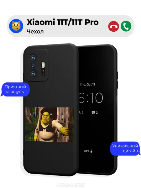 Чехол-Мания Чехол на Xiaomi 11T 11T Pro Мемный принт Шрек
