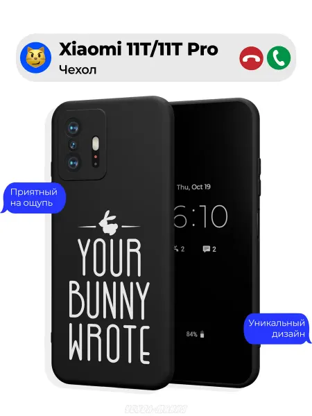 Чехол-Мания Чехол на Xiaomi 11T 11T Pro принт с надписью