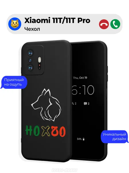 Чехол-Мания Чеченский чехол на Xiaomi 11T 11T Pro нохчо