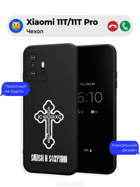 Чехол-Мания Чехол на Xiaomi 11T 11T Pro Православный принт