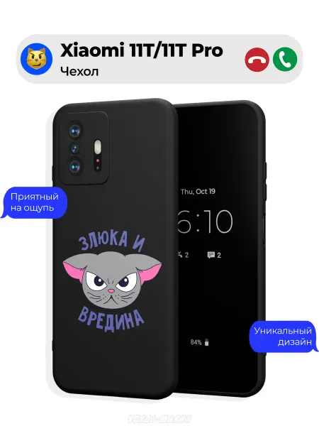 Чехол-Мания Чехол на Xiaomi 11T 11T Pro прикольный принт