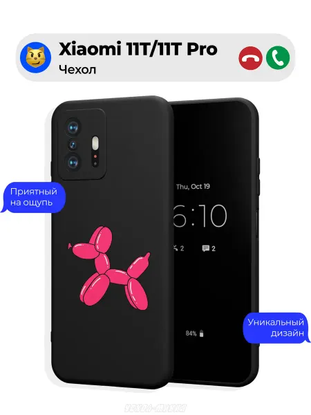 Чехол-Мания Чехол на Xiaomi 11T 11T Pro c принтом Собачка из шариков
