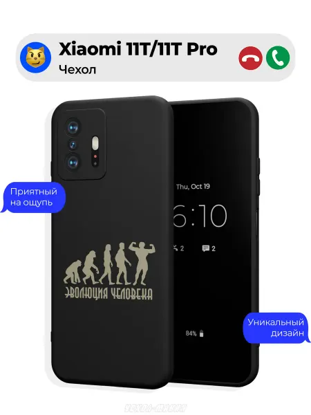 Чехол-Мания Чехол на Xiaomi 11T 11T Pro с принтом спорт