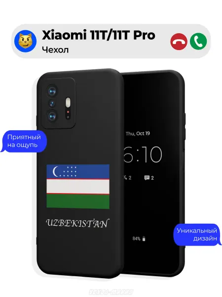 Чехол-Мания Чехол на Xiaomi 11T 11T Pro c принтом Узбекистан