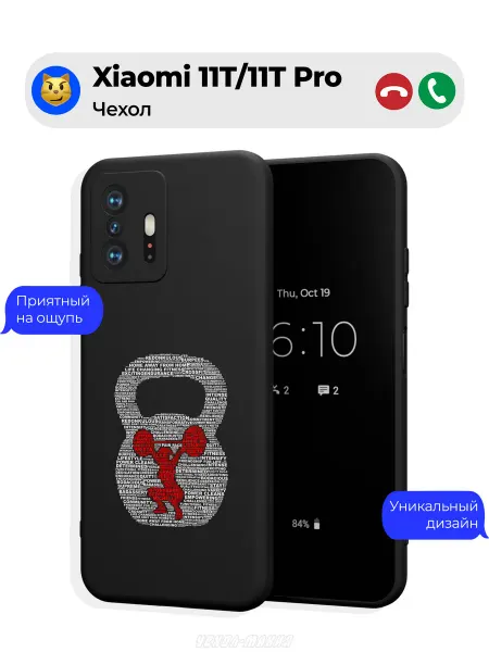 Чехол-Мания Чехол на Xiaomi 11T 11T Pro с принтом Фитнес