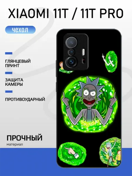 Pushkacase Чехол на Xiaomi 11T рик и морти