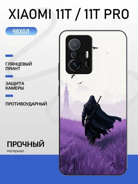 Pushkacase Чехол на Xiaomi 11T фентези