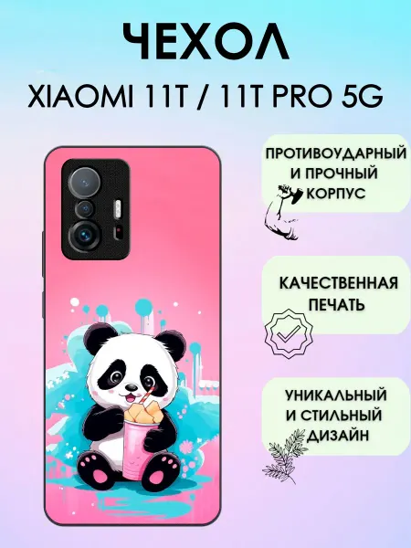 ShevellyCase Чехол на Xiaomi 11T панда