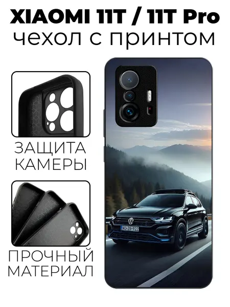 Stylishcase Чехол на Xiaomi 11T с принтом Volkswagen Tiguan