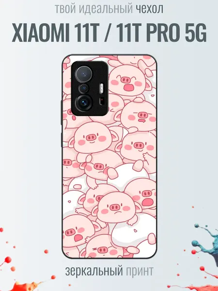 TrendyCase67 Чехол на Xiaomi 11T принт свинки