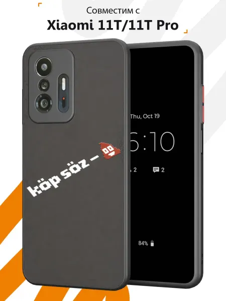 Мобилиус Чехол Бампер на Xiaomi Mi 11t с принтом Надпись